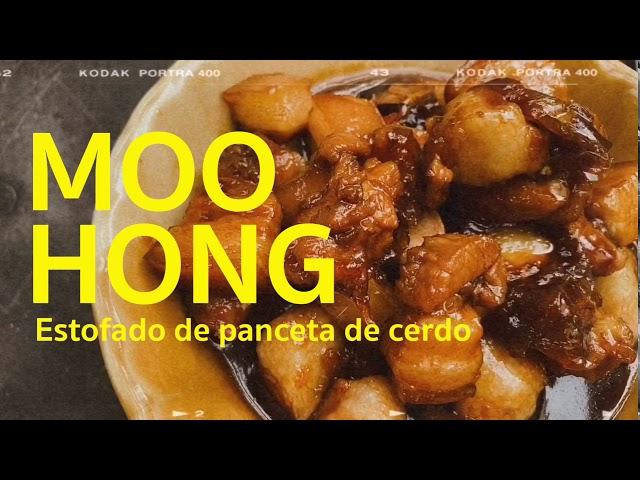 Phuket pork belly stew/ Moo Hong (หมูฮ้อง) | Saeplay