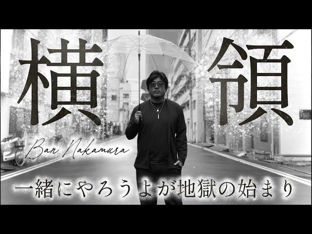 前編【業務上横領詐欺女】私のお金を返せ‼︎