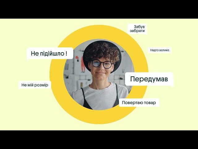 OLX Доставка — гарантія безпеки онлайн-покупок