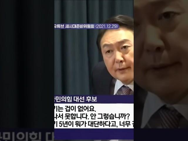 @infosensetv  고작 임기 3년 남은 겁 없는 윤석열, 한동훈이 가만히 둘까?