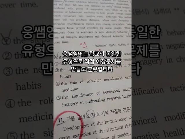 웅쌤영어는 성적향상에 진심입니다 선생님이 힘들면 학생이 편해집니다 부끄럽지 않은 선생님이 되겠습니다 #제주시영어학원 #제주시영어교습소 #제주시소수정예영어학원 #이도2동영어학원