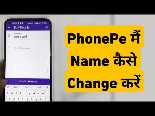 How To Change Name in PhonePe || PhonePe Me Name Kaise Change Kare