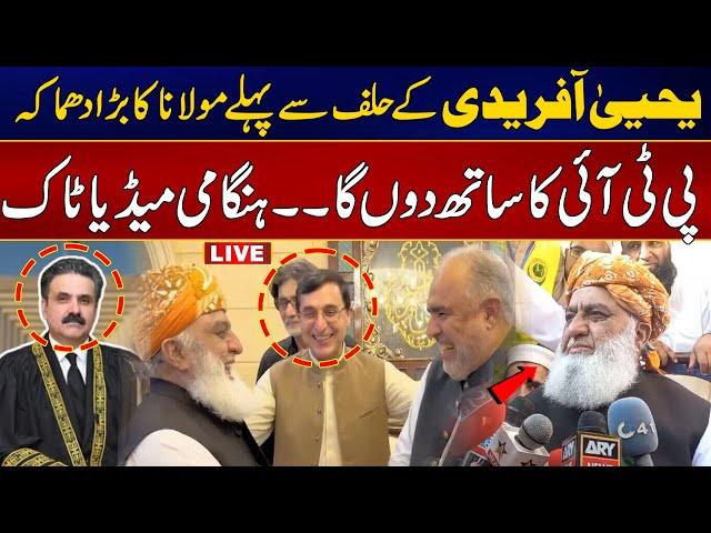 Maulana Fazal ur Rehman Heated Speech - Yahya Afridi -PTI Big Victory -24News HD