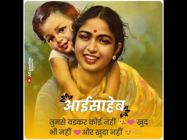 Happy mother's day 2021 new WhatsApp status