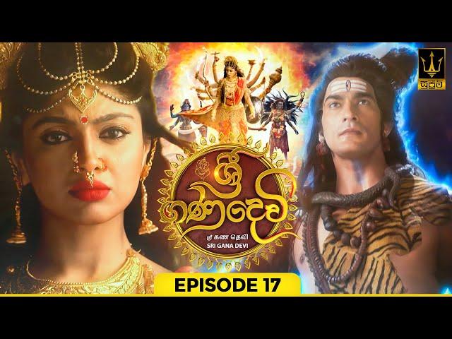 Sri Gana Devi | ශ්‍රී ගණ දෙවි | Episode 17 | 27th June 2024