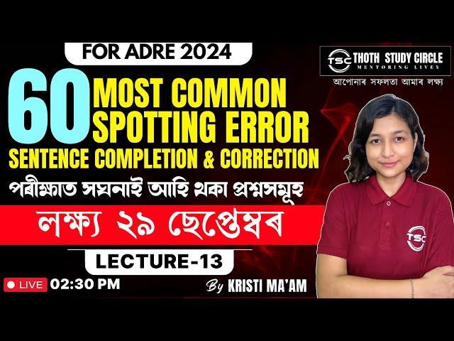 60 Most Common Spotting Errors in Sentence Completion & Correction | ADRE 2024 | Kristi Ma’am