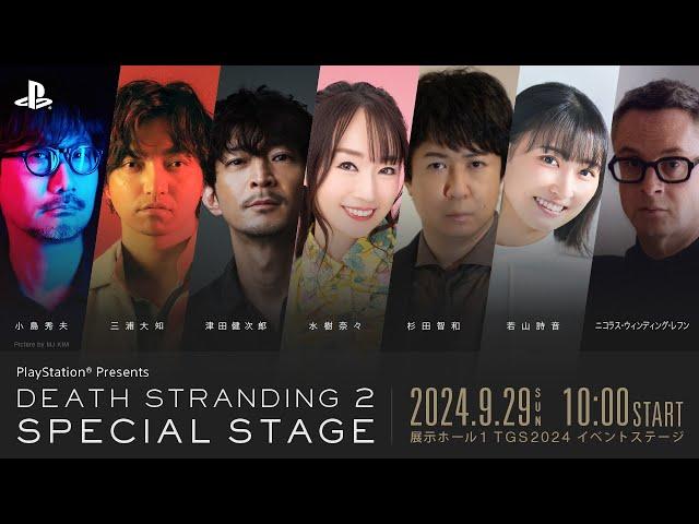 PlayStation® Presents『DEATH STRANDING 2』Special Stage！！