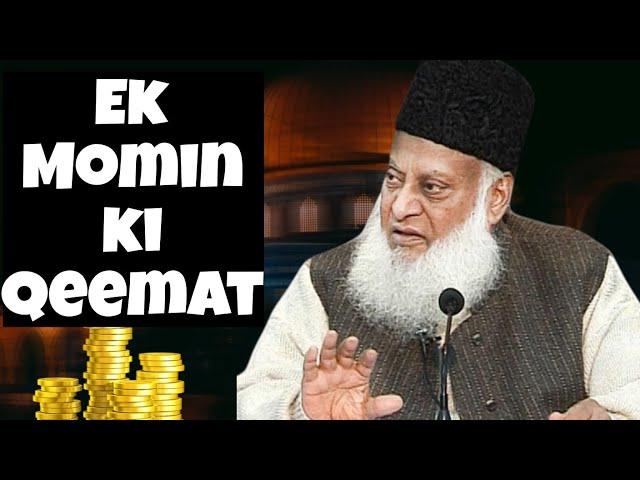 Value of Momin || Ek Momin ki Qeemat || Dr Israr Ahmed