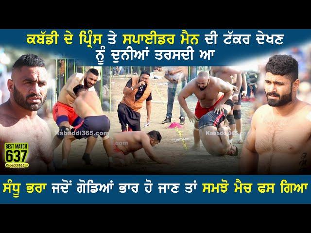 637 Best Match | Shahkot VS Royal King USA |  Amargarh (Malerkotla) Kabaddi Cup 02 Jan 2019