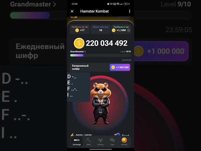 Hamster Combat 1m combo новый шифр 14.06.2023 #hamsterkombat