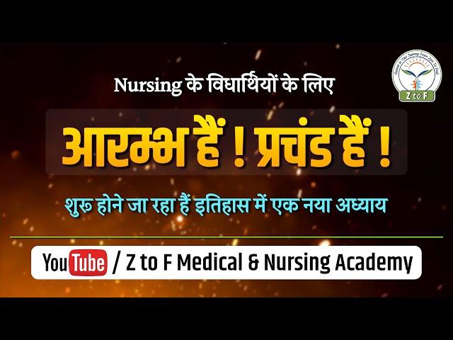 Unlock Your Nursing Success: The Ultimate Exam Prep Journey Begins Here! | Z to F Medical & Nursing