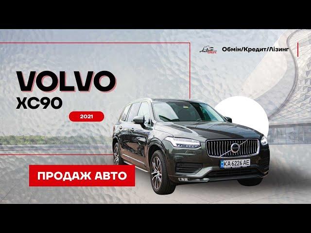 Продаж Volvo XC90