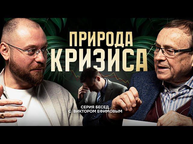 Что скрывает МИРОВАЯ экономика? ГЛОБАЛЬНЫЙ КРИЗИС | Поиск правды