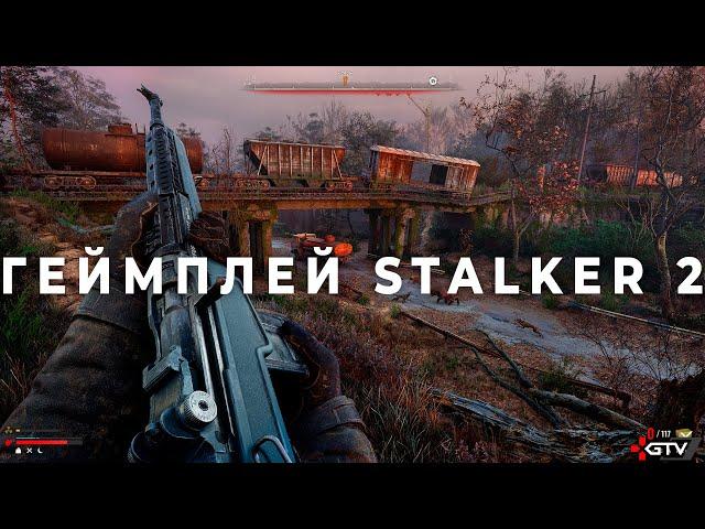 Дивимось ГЕЙМПЛЕЙ STALKER 2 - Developer Deep Dive