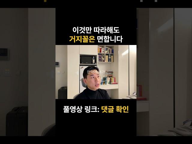 이것만 따라해도 거지꼴은 면합니다(Feat.미국 연봉 1등이 알려주는 부자되는 9가지 방법) #자기계발 #동기부여 #조언 #성공 #부자 #절약 #절세 #자기개발자