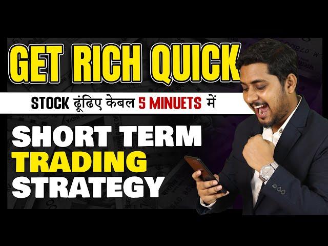 Short Term Stock Selection Strategy