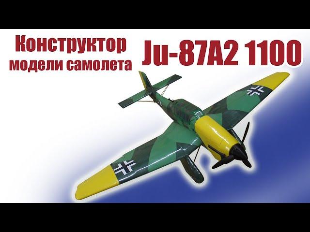 Конструктор модели самолета Junkers Ju-87A2 1100 / ALNADO