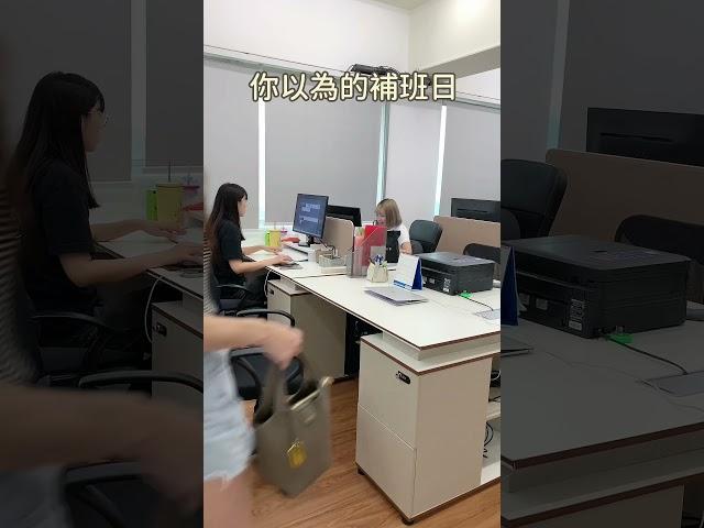 今天的補班日 上班捷運明顯人變好少誰今天請假的請舉手!!!