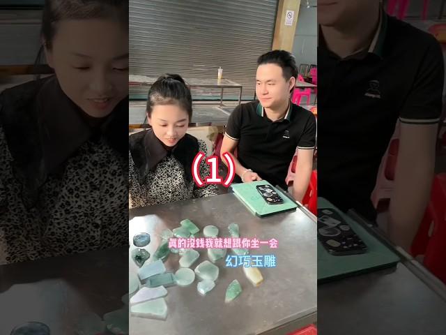(1)小姐姐太有趣了喜欢可以给我点个关注小心心吗#翡翠 #翡翠吊墜 #翡翠挂件 #翡翠掛件 #翡翠玉 #緬甸玉 #翡翠玉石 #天然翡翠 #緬甸翡翠 #缅甸翡翠