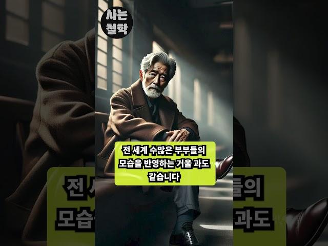 성생활을 즐기는 노인들중 90%가 몰라서 당황, 꼭 알아야할 5가지 건강, 관계, 성생활 #오디오북 #지혜 #인생조언