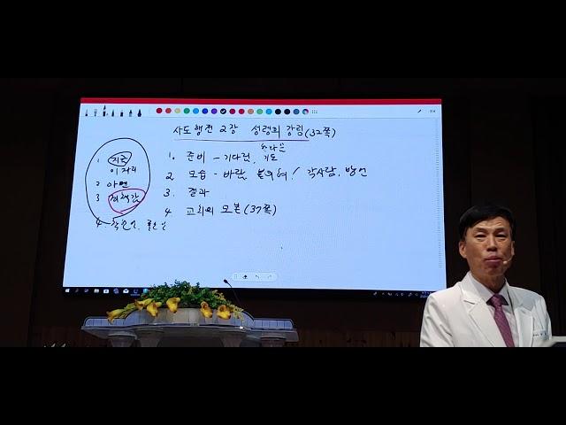 사도행전으로 건강한교회