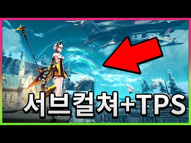 미소녀 + 루트슈터라는 특이한 조합을 선택한 신작 게임