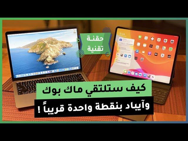 لاب توبات آبل ستتغير كلياً مستقبلا - كيف ستقنعك آبل بشرائها؟