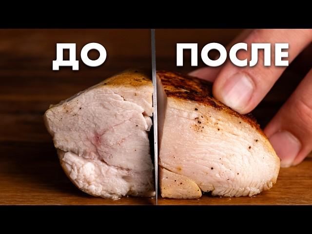 Секреты СОЧНОЙ Куриной Грудки Которые Никто Не Знает