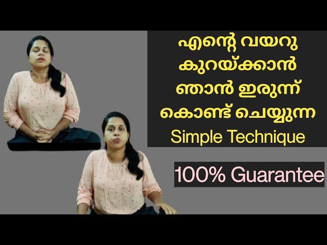 ഭക്ഷണം കഴിക്കുന്നതിനു മുമ്പ് ഈ 2 കാര്യങ്ങൾ ചെയ്താൽ എത്ര കുറയാത്ത വയറും കുറഞ്ഞിരിക്കും | Fat cutter