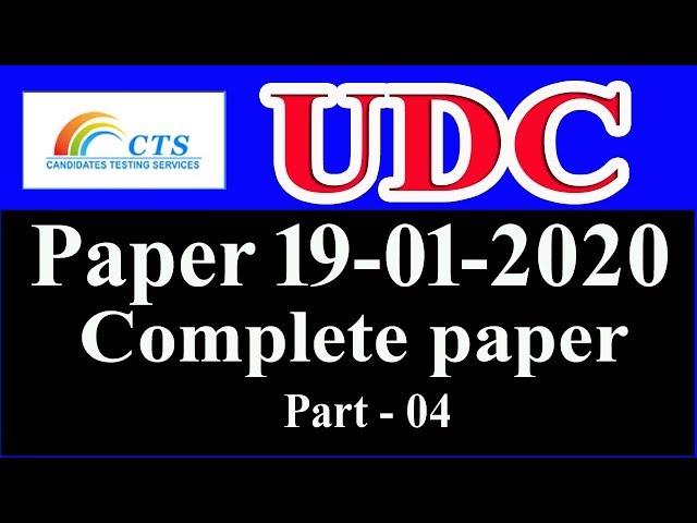 CTS UDC Paper held on 19-01-2020 : Complete paper solved paper: part - 04