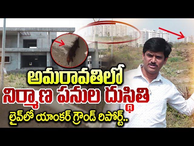 AP Capital Present Construction Situation | Ap Latest News | Ap News | SumanTV Live