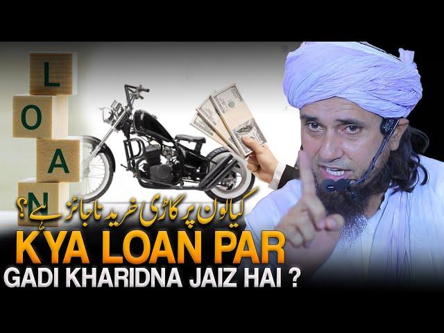 Loan Par Gadi Kharidna kaisa Hai ? | Mufti Tariq Masood