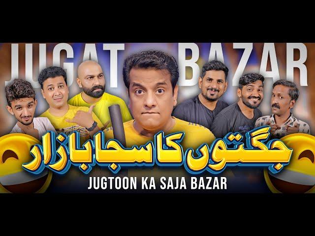 Jugat Bazar | Jugton Ka Saja Bazar