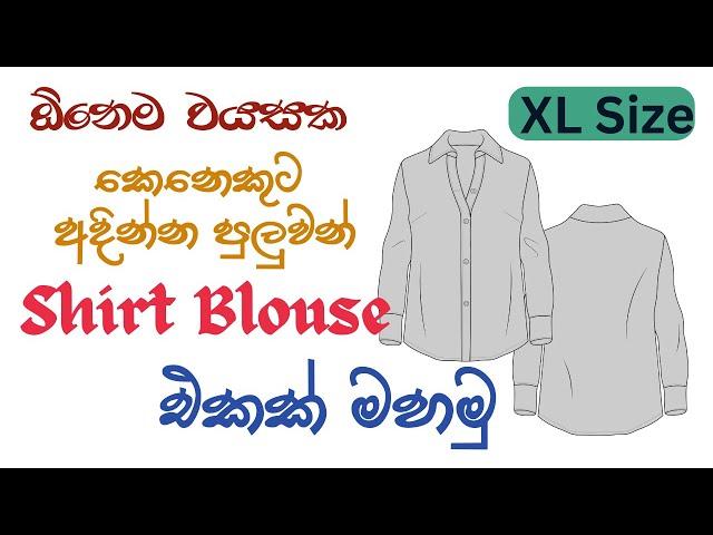 ඕනෙම වයසක කෙනෙකුට අදින්න Shirt blouse එකක් මහමු 🪴| කොලර් එක මහන විදිය|Button cuff එක මහන විදියත්