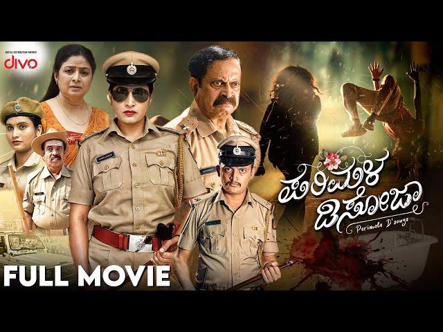 Parimala D'souza Kannada Full Movie | Bhavya | Srinivas Prabhu | Komala Banvase | Dr Giridhar H T