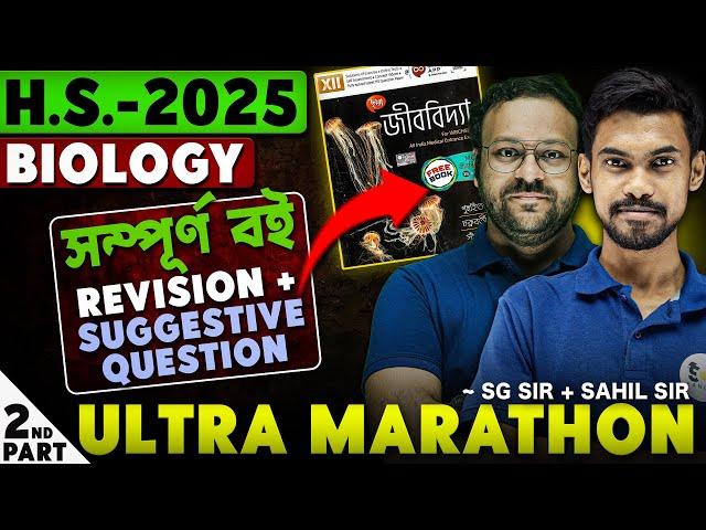 HS 2025 BIOLOGY Full Book Revision+Suggestion [PART-2] | Ultra Marathon  | SOE Bangla