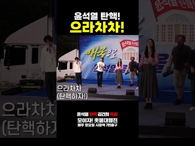 으라차차 - 노래극단 희망새