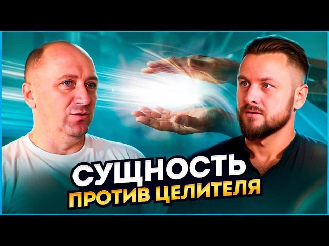 Ты – Целитель и не знаешь об этом! Как открыть свой Дар | Михаил Агеев