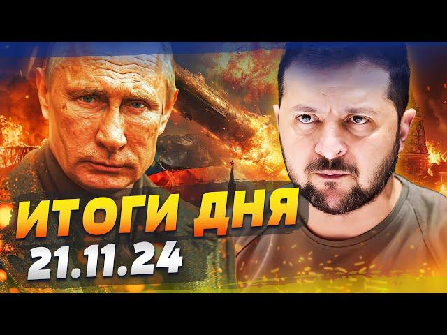  ЯДЕРНЫЙ АД! Ракеты ATACMS и "Рубеж" ЭТО НАЧАЛО ХАОСА! ВСУ СЛОМАЛИ ФРОНТ! — ИТОГИ за 21.11.24