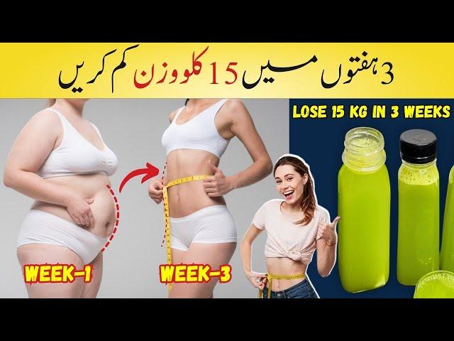 LOSE 15 KG Weight In 3 Weeks | Stubborn Belly Fat Loss Drinks | Weight Loss Drinks Video - 2