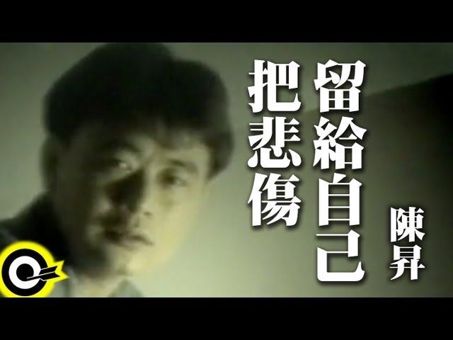 Bobby Chen Chen Sheng [ I left sadness to myself] Official Music Video