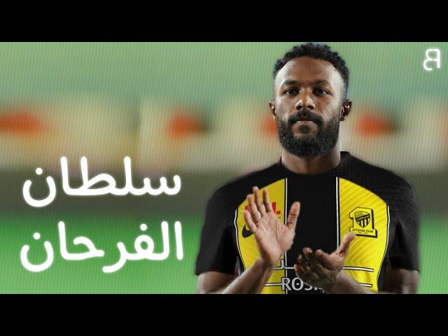 ابرز ماقدمه سلطان الفرحان لاعب الاتحاد الجديد