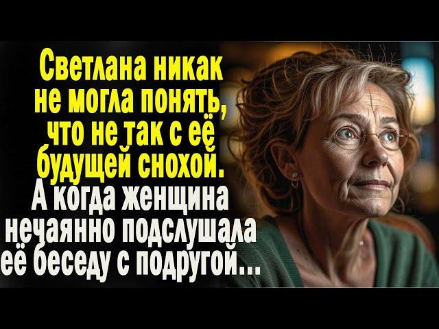 Жизненные истории "Секрет снохи!" Истории из жизни / Слушать истории онлайн / Рассказы