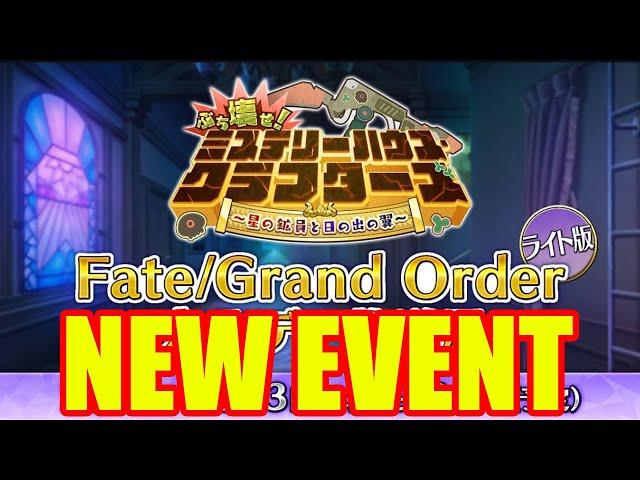 Fate/Grand Order's New Event is Coming!!