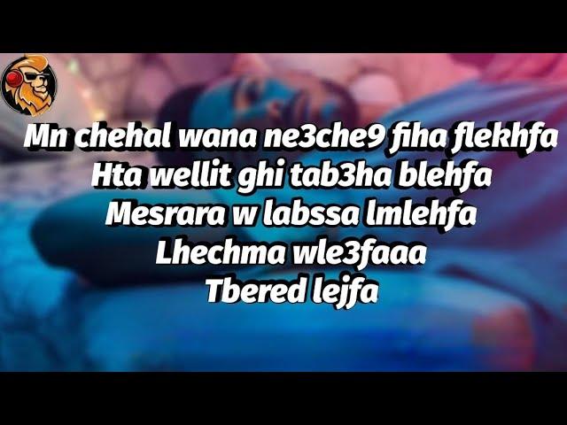 Houssainy - Maghribia ( lyrics / Master Lyrics )