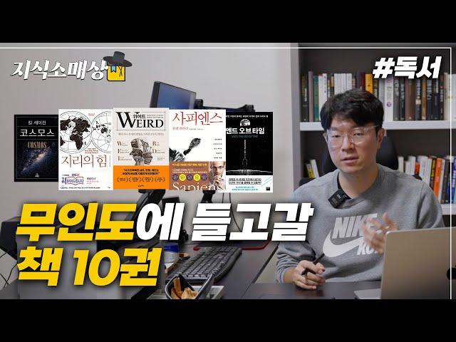 책벌레의 인생책 10권