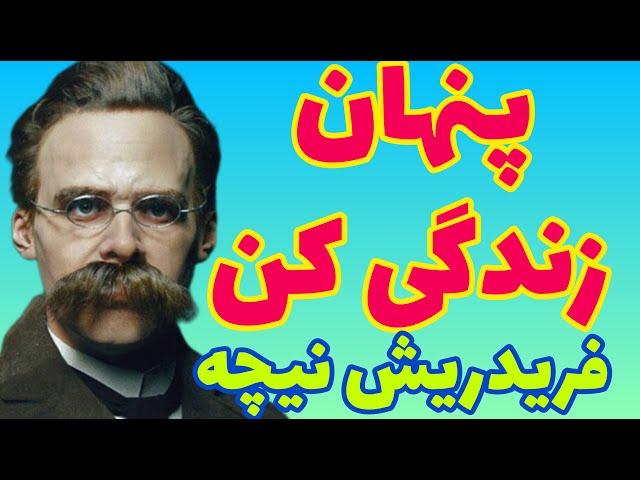 فریدریش نیچه | زن با ضربه ای بنام ازدواج درون حقیقت سکس می افتد