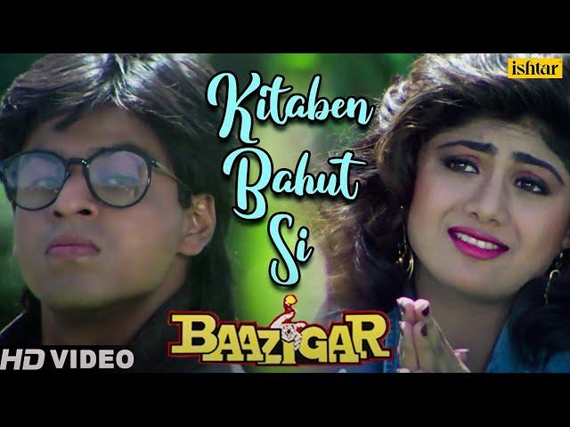 Kitaben Bahut Si - HD VIDEO SONG | Shahrukh Khan & Shilpa Shetty | Baazigar | Hindi Song