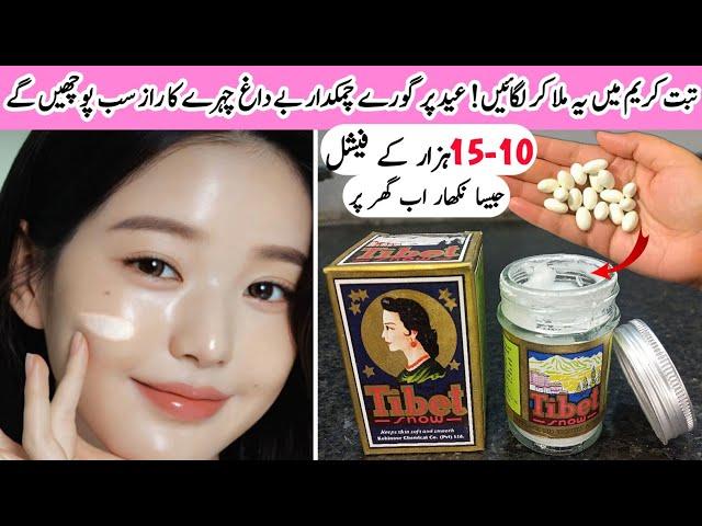 Add Just 1 thing With "TIBET SNOW CREAM" And Get Full Fairness️|Tibet Skin Whitening Formula Cream