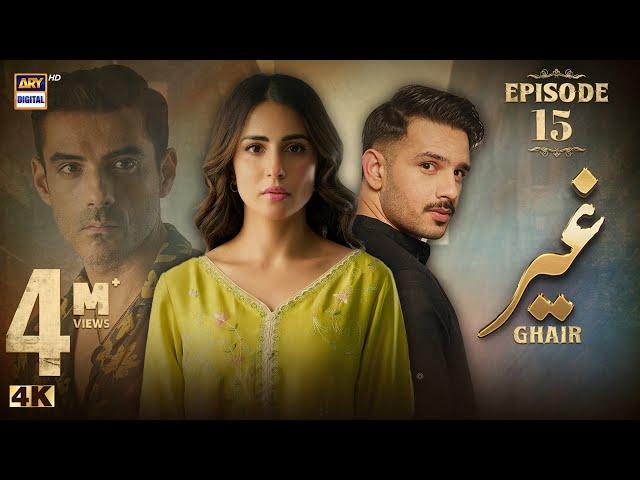 Ghair Episode 15 | 8 November 2024 (English Subtitles) | Ushna Shah | Usama Khan | ARY Digital